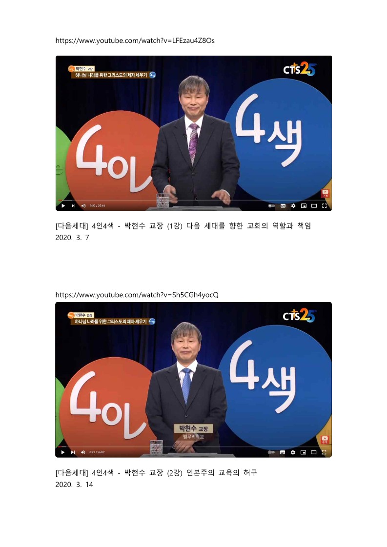 C_2323102040다음세대,양육 2020 1_2.jpg